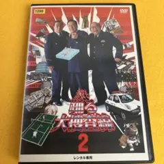 2025年最新】深夜も踊る大捜査線2の人気アイテム - メルカリ