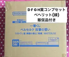 2025年最新】鬼滅の刃 一番くじ ロットの人気アイテム - メルカリ