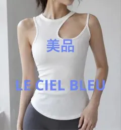 美品　LE CIEL BLEU 2way カットアウトタンクトップ 白のサムネイル