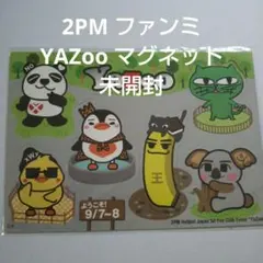2025年最新】YaZoo 2pmの人気アイテム - メルカリ
