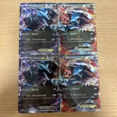 ポケモンカード ブラックキュレムEX ホワイトキュレムEX 4枚セットのサムネイル