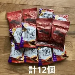 世にもおいしい和ブラウニー 桔梗信玄餅8個&大人のチョコブラウニー4個