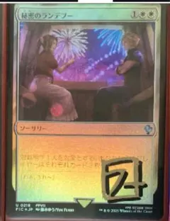 MTG　foil日本語　神の怒り　サインド　signed プロモ MTG foil日本語 神の怒り サインド signed プロモ - メルカリ