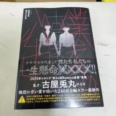 Item thumbnail for item 35d80c71-c03f-432d-91a0-08a832bf4232