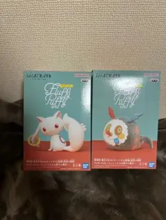 バンダイ Fluffy Puffy キュウベイお菓子の魔女フィギュア 2体セット