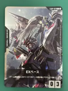 ガンダムエース 26年9月号付録 ガンダムカードゲーム EXベース - メルカリ