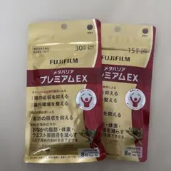 FUJIFILM メタバリア プレミアムEX 240粒 2袋セット - メルカリ