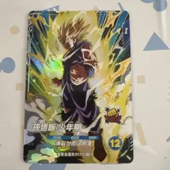 2026年最新】孫悟飯少年期 ダイバーズの人気アイテム - メルカリ