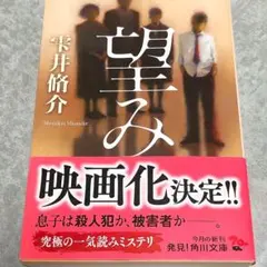 【マイマイ様専用】望み／リバース