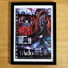 Ado 心臓 TSUTAYA特典 B2ポスター Ado 心臓 B2ポスター - メルカリ