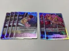 ロシナンテ　SR ドフラミンゴ　SR