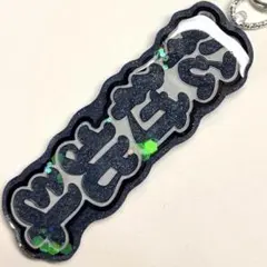 うちわ文字 キーホルダー 松村北斗