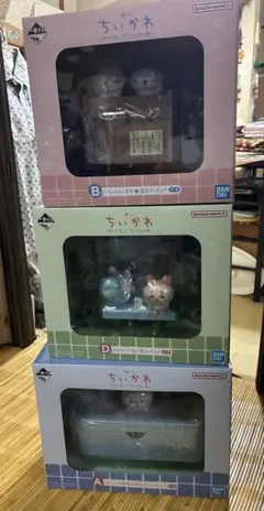 ちいかわ1番くじ A賞、B賞、D賞