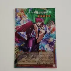 遊戯王 ハーピィレディー華麗なる分身ー オーバーフレーム プリシク