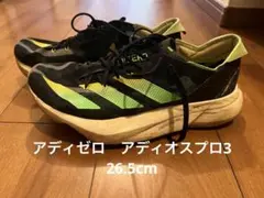 adidas アディゼロアディオスプロ3
