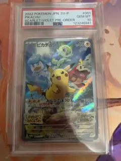 【psa10ピカチュウ　プロモ001/SV-P みんなでぼうけん PSA10 ピカチュウ SV プロモ みんなでぼうけん 001/SV-P - メルカリ
