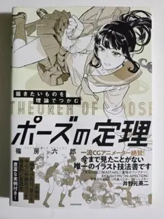 [訳あり] ポーズの定理 篠房興太郎 KADOKAWA