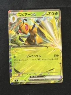 スピアーex RR MEGA 拡張パック ニンジャスピナー キラ 003/083のサムネイル