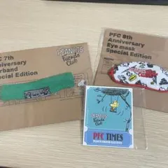 スヌーピー ファンクラブ特典