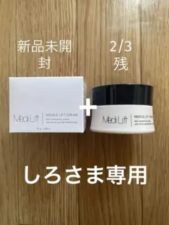 メディリフト　ニードルリフトクリーム　25gのサムネイル