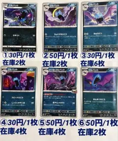 ⭐️ポケカ【0042ゴルバット】あくタイプ　ばら売り可のサムネイル