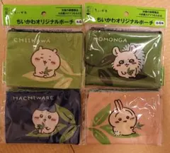 ちいかわ オリジナルポーチ 全4種セットのサムネイル