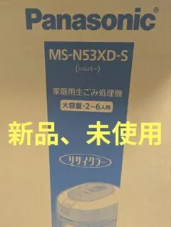 2026年最新】ms-n53xdの人気アイテム - メルカリ
