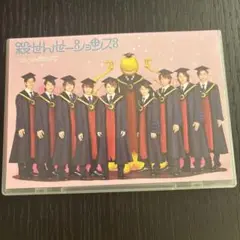 殺せんせーションズ　DVD
