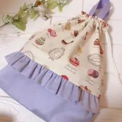 マカロン柄体操服袋・お着替え袋