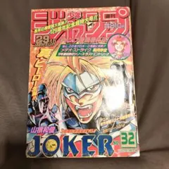 週刊少年ジャンプ 2000年 36 37 合併号 - メルカリ