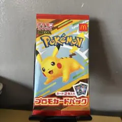 ポケモン　マクドナルド限定　プロモカードパック