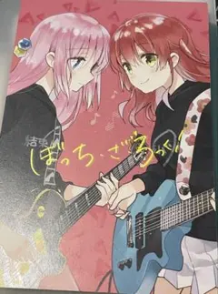 ぼっち・ざ・ろっく！ ドキドキビジュアル展2020 複製サイン入りミニ色紙 ぼっち・ざ・ろっく ドキドキビジュアル展 特典 ミニ色紙｜Yahoo