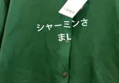 シャーミンさまL