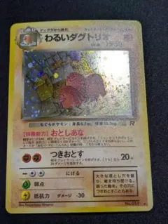 2026年最新】わるいダグトリオの人気アイテム - メルカリ