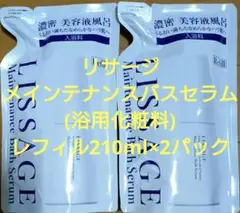 リサージ メインテナンスバスセラム(浴用化粧料) レフィル210ml×2パックのサムネイル