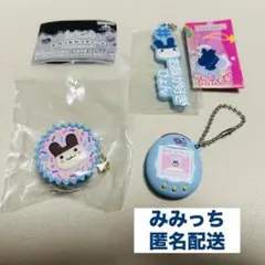 たまごっち　手作りおやつチャーム　みみっち　まとめ売り