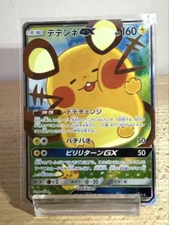 デデンネGX SR SM12a TAG TEAM GXタッグオールスターズ 1… - メルカリ