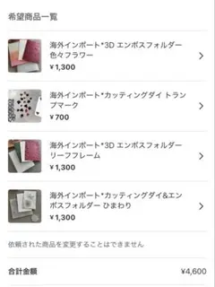 kumikumi様 リクエスト 4点 まとめ商品