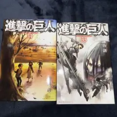 初版 帯付 進撃の巨人 32 諫山創 講談社コミックス - メルカリ