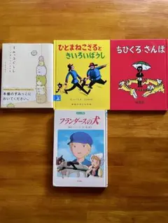 絵本セット 3冊セット＋おまけ1冊