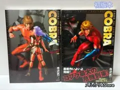 COBRA コブラ マジックドール フルカラー 前後編2冊セット 寺沢武一