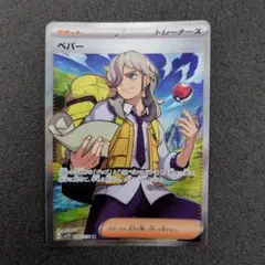 2026年最新】ペパー sr psa10の人気アイテム - メルカリ