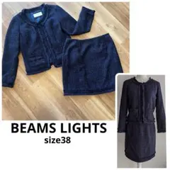 BEAMS ビームス スーツ ツイード セレモニー フォーマル 紺 入学 卒業