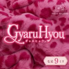 ギャルヒョウ　フェイクファー生地　ぬい服　ぬいぐるみ　ハンドメイド　ピンク