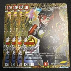 ジュラ子リューバ　LOVEですわ 4枚 シークレット シク 金 ジュラ子リューバ LOVEですわ 4枚 シークレット シク 金 ドラゴン娘