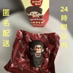 モンチッチ　HIPPERS モンチッチくん　男の子　新品未使用　ヒッパーズ