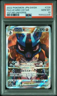 2026年最新】ルカリオvstar sar psa10の人気アイテム - メルカリ