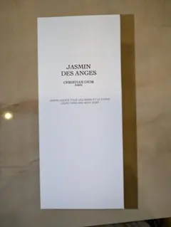 クリスチャン・ディオール ジャスミンデザンジュ 300ml