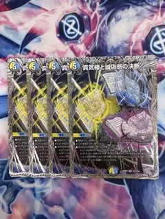 真気楼と誠偽感の決断 パーフェクトペテンシー 銀トレジャー 4枚