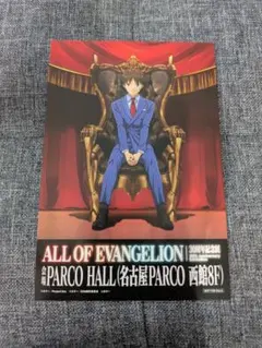 【匿名配送】エヴァンゲリオン30周年記念展　エヴァ展　特典ポストカード　碇シンジ